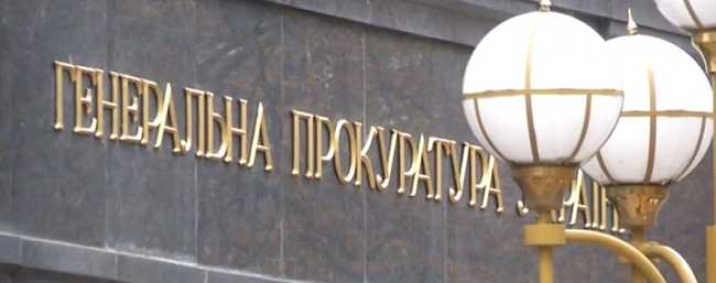 Здание генеральной прокуратуры Украины