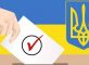 Zvernennya z nagody vyboriv prezydenta Ukrayiny 2019 roku 82x60 - Дострокові парламентські вибори в Україні в 2020 році