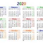 calendar-2020-horoshego-kachestva-zvet