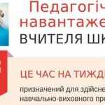 Pednavantazhennia_web_Pedrada