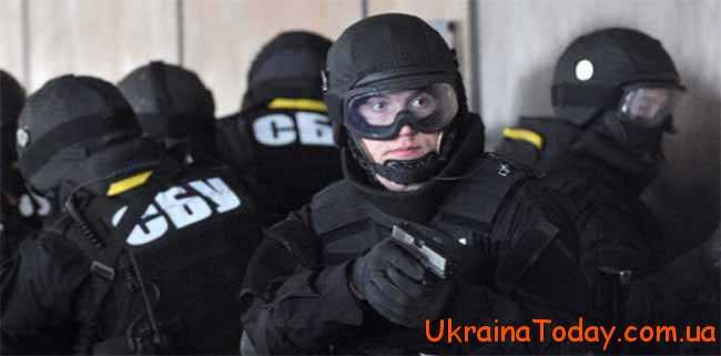 Співробітники Служби Безпеки України