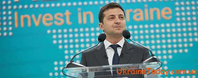 Владимир Зеленский
