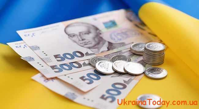 Український прапор та гроші