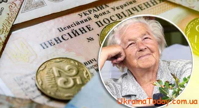 Жінки пенсійного віку в Україні