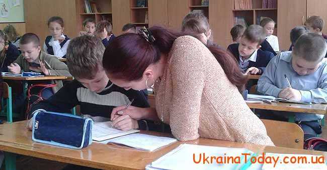 Ассистент учителя в Украине