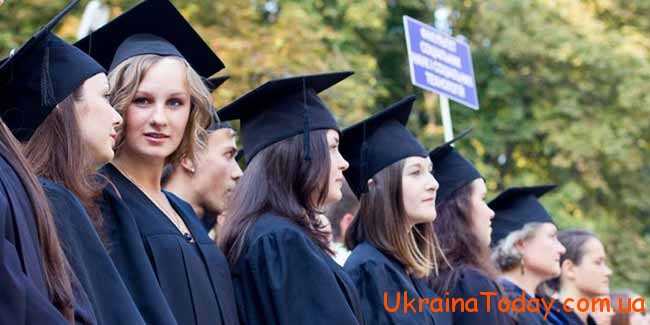 Украинские студенты выпускники