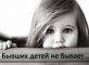 Розмір аліментів на дітей в Україні в 2021 році