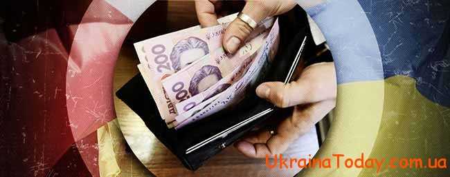 Доплати до мінімальної зарплати в Україні