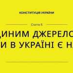 den_konstytucii_ukrainy_2_900