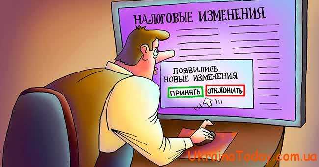 Податкові зміни на 2021 рік