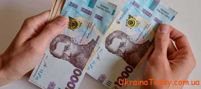 середня заробітна плата у Києві у 2021 році