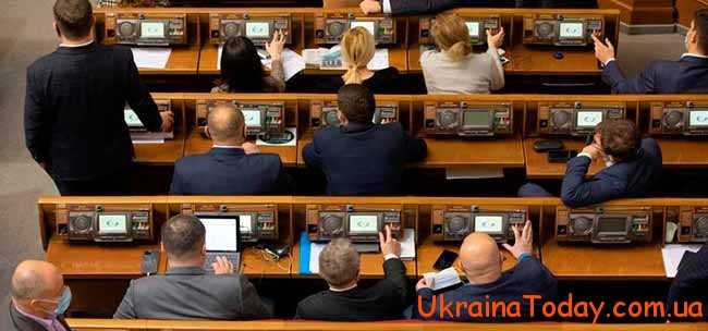 Зарплата депутата Верховної Ради у 2021 році в Україні