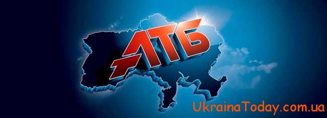 Робота в АТБ у 2021 році в Україні
