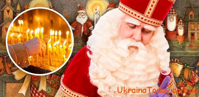 День Святого Миколая в Україні 