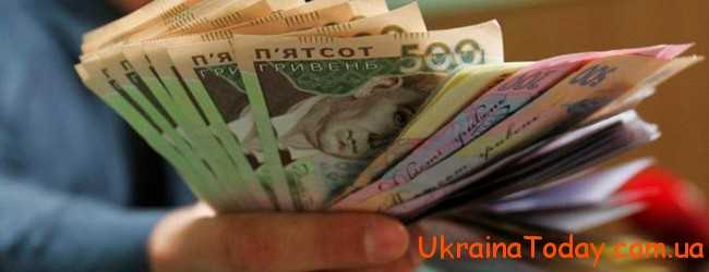 Підвищення зарплати депутата міської Ради у 2021 році в Україні