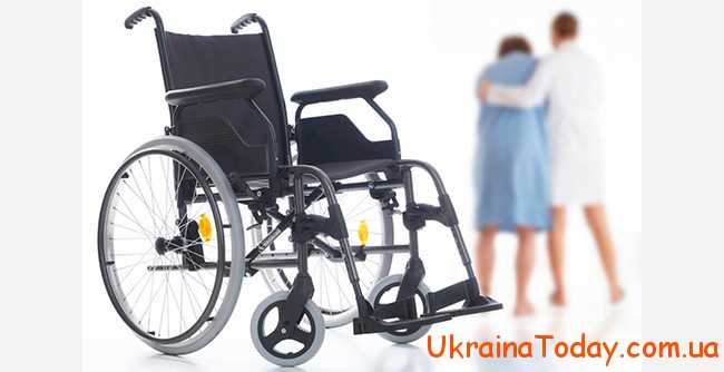 Пенсія інвалідам 2 і 3 групи в 2021 році в Україні