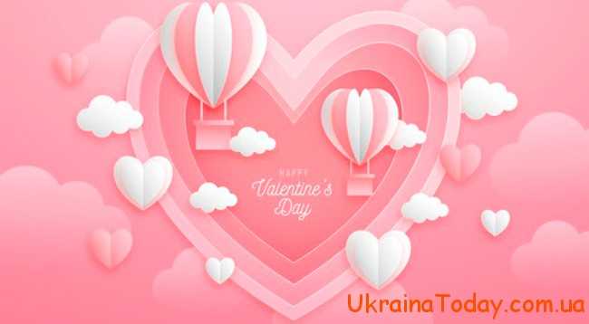 День Валентина в Украине в 2021 году