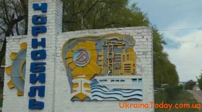 Чернобыльцы в Украине