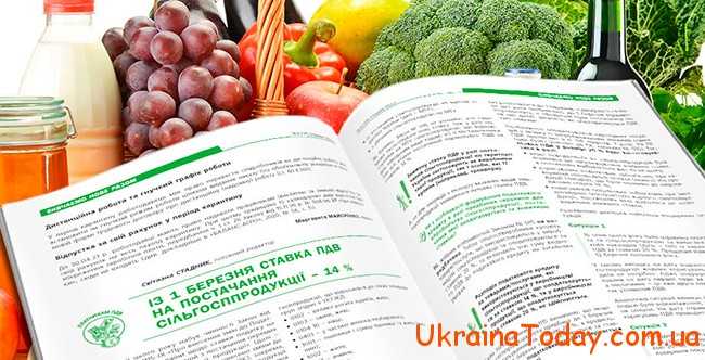 Яким буде податок на додану вартість в 2021 році в Україні?