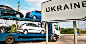 Растаможка авто в Украине 2022