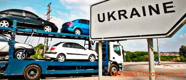 Растаможка авто в Украине 2022