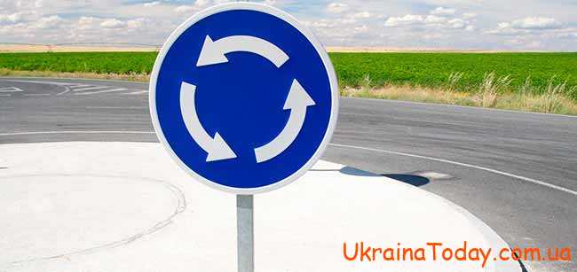 Правила дорожного движения Украины 2022