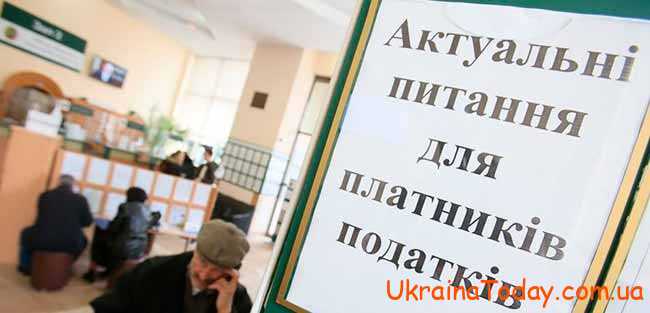 Неоподатковуваний мінімум доходів громадян у 2022 році в Україні