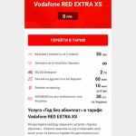vodafone-red-extra-xs-screen
