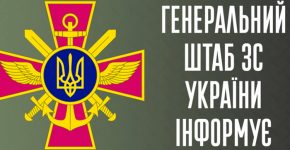 genshtab 1 290x150 - Бойові Втрати Росії в Україні на сьогодні 30 травня 2022 року