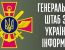 genshtab 1 65x50 - Бойові Втрати Росії в Україні на сьогодні 11 травня 2022 року