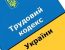 kzot 4 65x50 - КЗоТ Украины действует с комментариями 2022