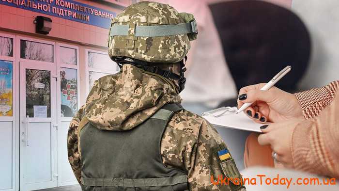 mobilizacia 1 - Кого не заберут в армию во время общей мобилизации 2022 в Украине