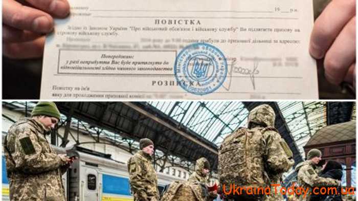 mobilizacia 5 1 - Кто подпадает под 4 волну мобилизацию, а кто — нет в Украине 2022
