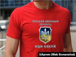 Футболка на онлайн-продаже в Украине.