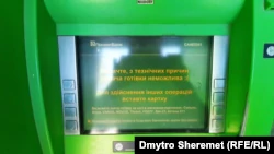 В банкоматах Геническа уже 2 месяца отсутствует наличность