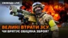 Неравный бой, когда противник в 20 раз преобладает в применении артиллерии, приводит к большим потерям и деморализует