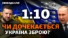 США ожидают, что во время этой встречи будут сделаны объявления о отправке в Украину оружия и оборудования