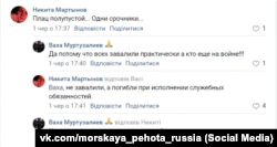 Комментарии под постом о 810-й бригаде в группе «Морская пехота» в соцсети «ВКонтакте»