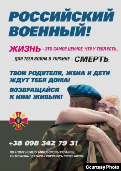 Памятка министерства обороны Украины ориентирована на русских военных.  Ею могут воспользоваться и украинцы с оккупированных территорий, но вот отдельной инструкции для них нет