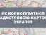 kadastr2023 1 65x50 - Публічна Кадастрова карта України 2023, Держгеокадастр