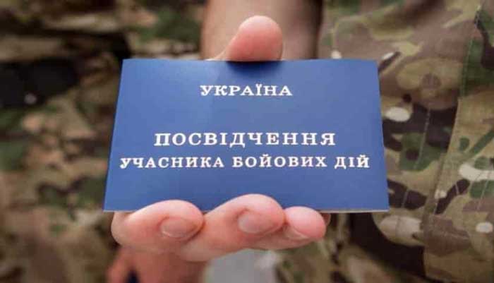 nadbavki k pensii uchastnikam boevyh dejstvij7 - Надбавки до пенсії учасникам бойових дій у 2023 році