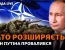 Саммит НАТО в Мадриде: какие сигналы получил Путин?