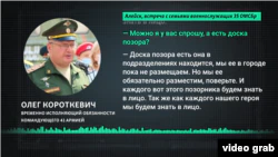 Разговор и.о.  командующего 41-й армией полковника Олега Короткевича с родственниками российских военнослужащих 35-й мотострелковой бригады из города Алейск на Алтае