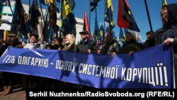 Во время одного из антиолигархических митингов в Киеве.  Апрель 2018 года