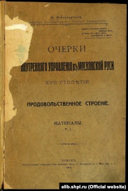 Обложка книги Николая Новомбергского: 