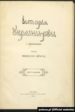 Николай Аркас (1853-1909) - украинский культурно-образовательный деятель, писатель, композитор, историк.  Один из основателей и бессменный глава «Просвещения» в Николаеве