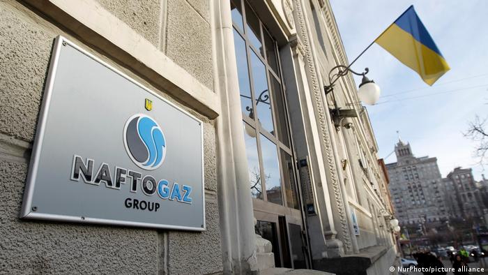 Офіс Нафтогазу України у Києві