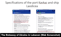 Фрагменты презентации посольства Украины в Ливане для пресс-конференции о наличии украинского зерна на судне LAODICEA в порту Триполи.  Иллюстрации предоставлены дипломатическим ведомством.