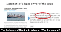 Фрагмент презентации посольства Украины в Ливане для пресс-конференции о наличии украинского зерна на судне LAODICEA в порту Триполи.  Иллюстрация предоставлена ​​дипломатическим ведомством.