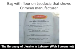 Фрагмент презентации посольства Украины в Ливане для пресс-конференции о наличии украинского зерна на судне LAODICEA в порту Триполи
